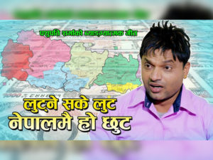 Nepalis Protest ‘Lootna Sake Loot Kancha Tak’ Song Withdrawal!