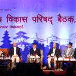 National Development Council Meeting in Kathmandu