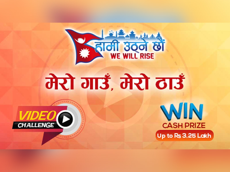 12 Videos Shortlisted Under ‘Mero Gaun, Mero Thau’