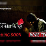 Jeevan Kanda Ki Phool Movie Nepali Women Inspiration