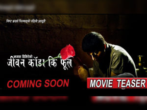 Nepali Women Inspiration: Jhamak Ghimire’s ‘Jeevan Kanda Ki Phool’ Now a Movie!