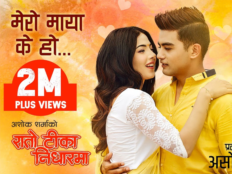 ‘Rato Tika Nidhar Ma’ Movie Releasing on September 27