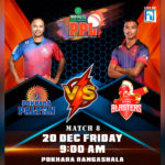 Butwal Blasters vs Pokhara Paltan Pokhara Premier League