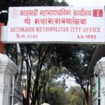 Kathmandu Metropolitan City