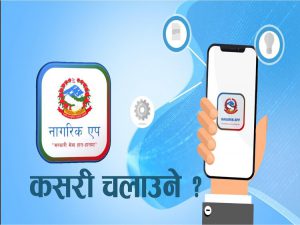 Nagarik App Crosses 640,000 Downloads!