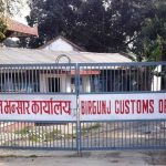 Birgunj Customs Office