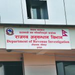 Department of Revenue Investigation (DRI)