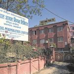 Nepal Oil Corporation (NOC)
